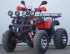 Квадроцикл STALKER 250 Lux Квадроцикл STALKER 250 Lux